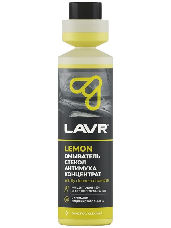 Омыватель стекол LAVR «Антимуха Lemon», концентрат 1:200, 250 мл
