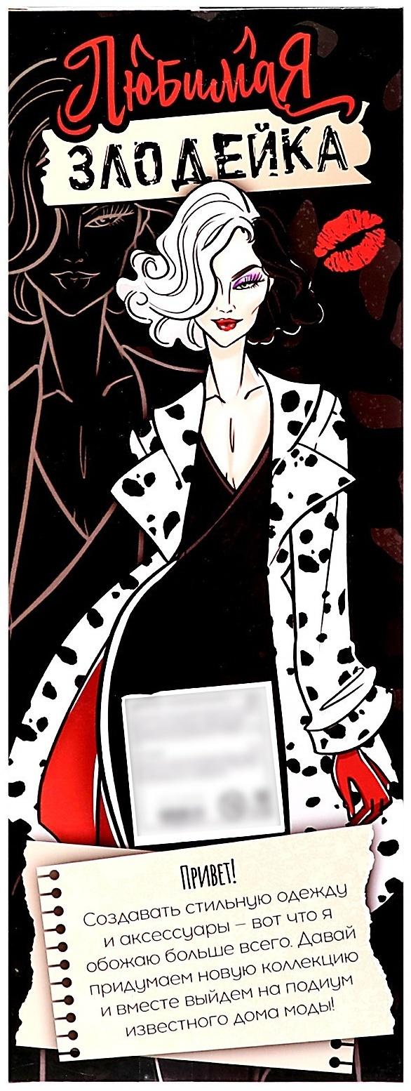 Кукла-модель шарнирная «Любимая злодейка»