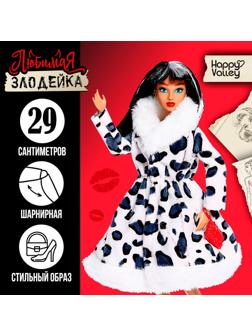 Кукла-модель шарнирная «Любимая злодейка»