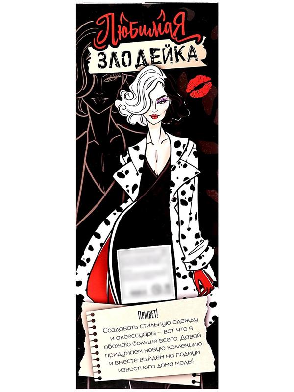 Кукла-модель шарнирная «Любимая злодейка»