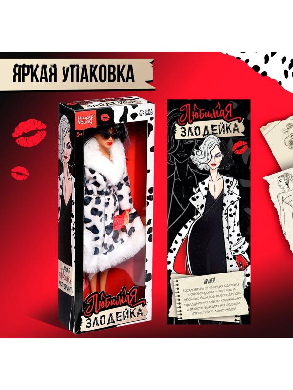 Кукла-модель шарнирная «Любимая злодейка»