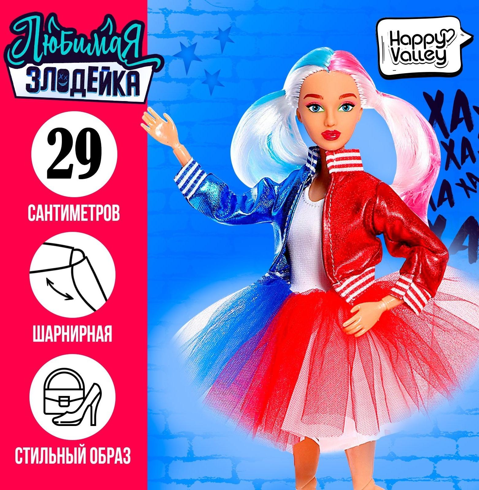 Кукла-модель шарнирная «Любимая злодейка»