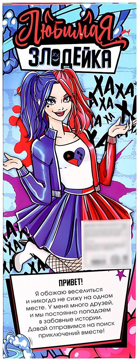 Кукла-модель шарнирная «Любимая злодейка»