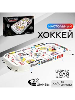 Настольный хоккей «Плей-офф»