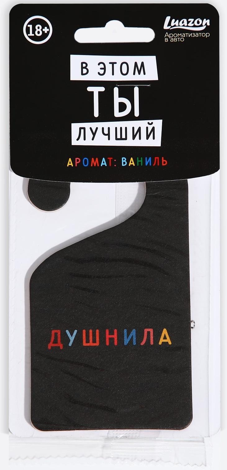 Ароматизатор картонный на крючке «Душнила», аромат ваниль