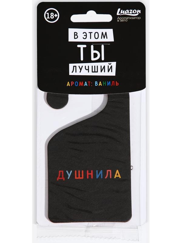 Ароматизатор картонный на крючке «Душнила», аромат ваниль