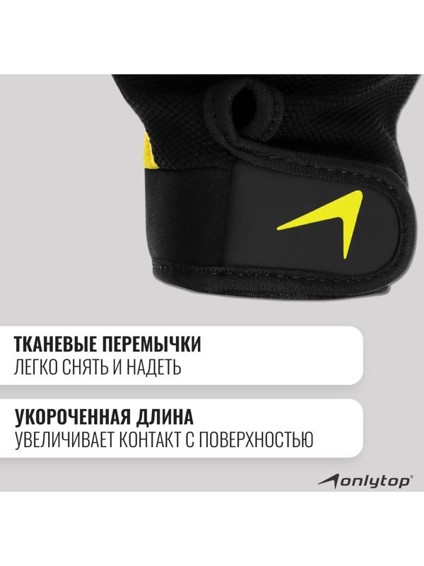 Спортивные перчатки ONLYTOP модель 9065, р. M