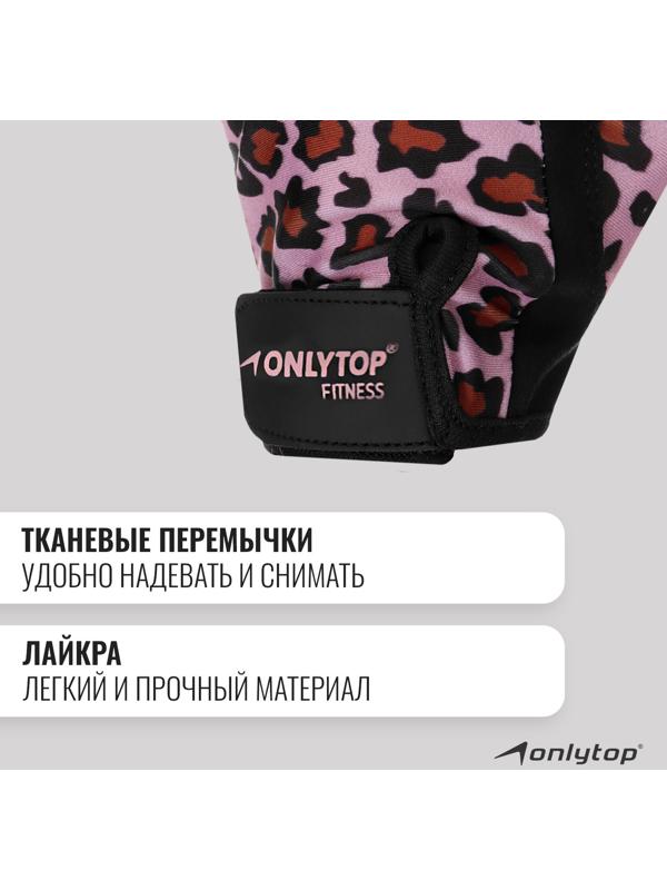 Спортивные перчатки ONLYTOP модель 9128, р. S