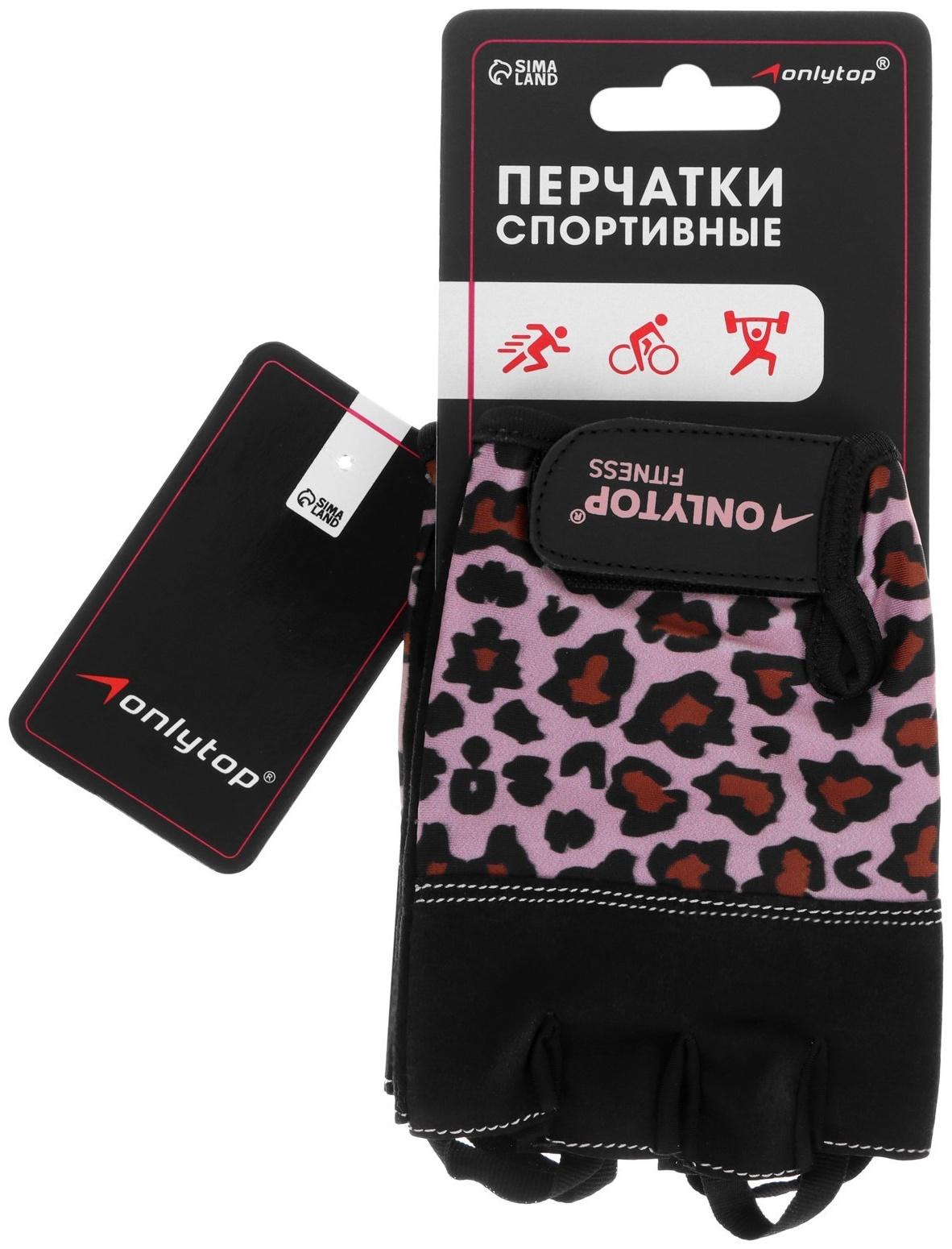 Спортивные перчатки ONLYTOP модель 9128, р. M