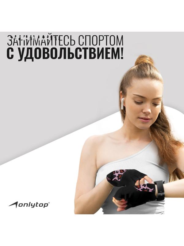 Спортивные перчатки ONLYTOP модель 9128, р. L