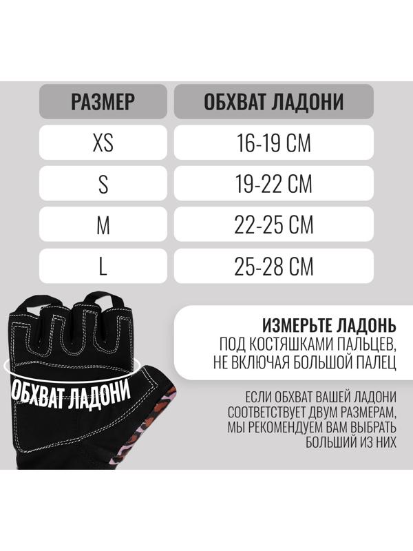 Спортивные перчатки ONLYTOP модель 9128, р. L