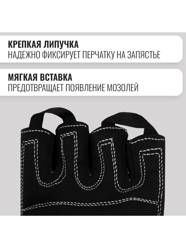 Спортивные перчатки ONLYTOP модель 9128, р. L