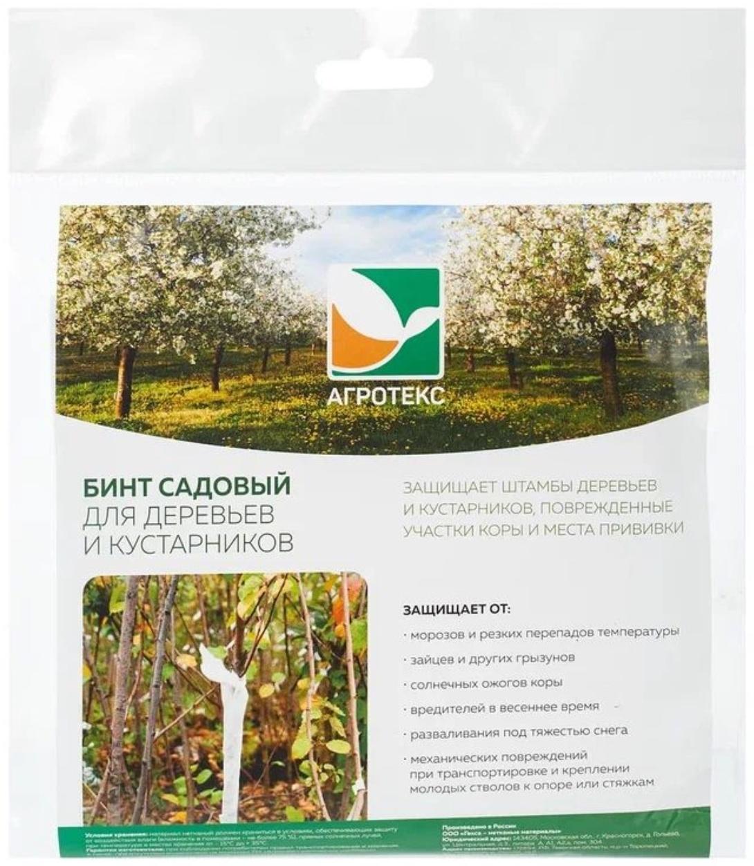 Бинт садовый, 10 × 0,12 м, спанбонд с УФ-стабилизатором, белый