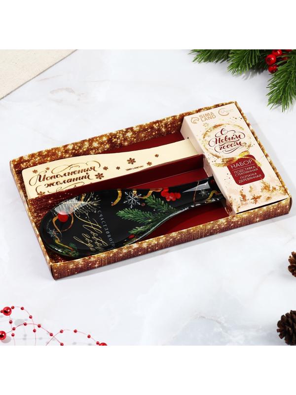 Набор «Счастливого Нового года», подставка под ложку, лопатка