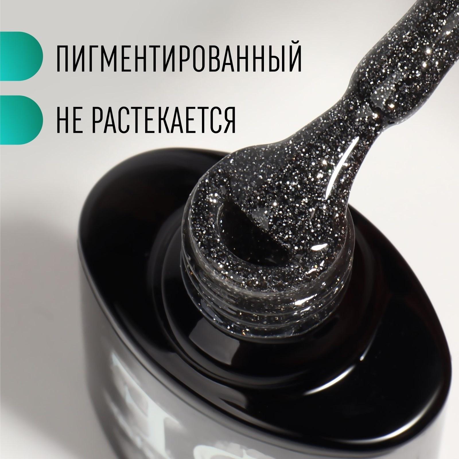 Гель лак для ногтей «SHINING STAR», светоотражающий, 3-х фазный, 8мл, LED/UV, цвет звёздная ночь (024)