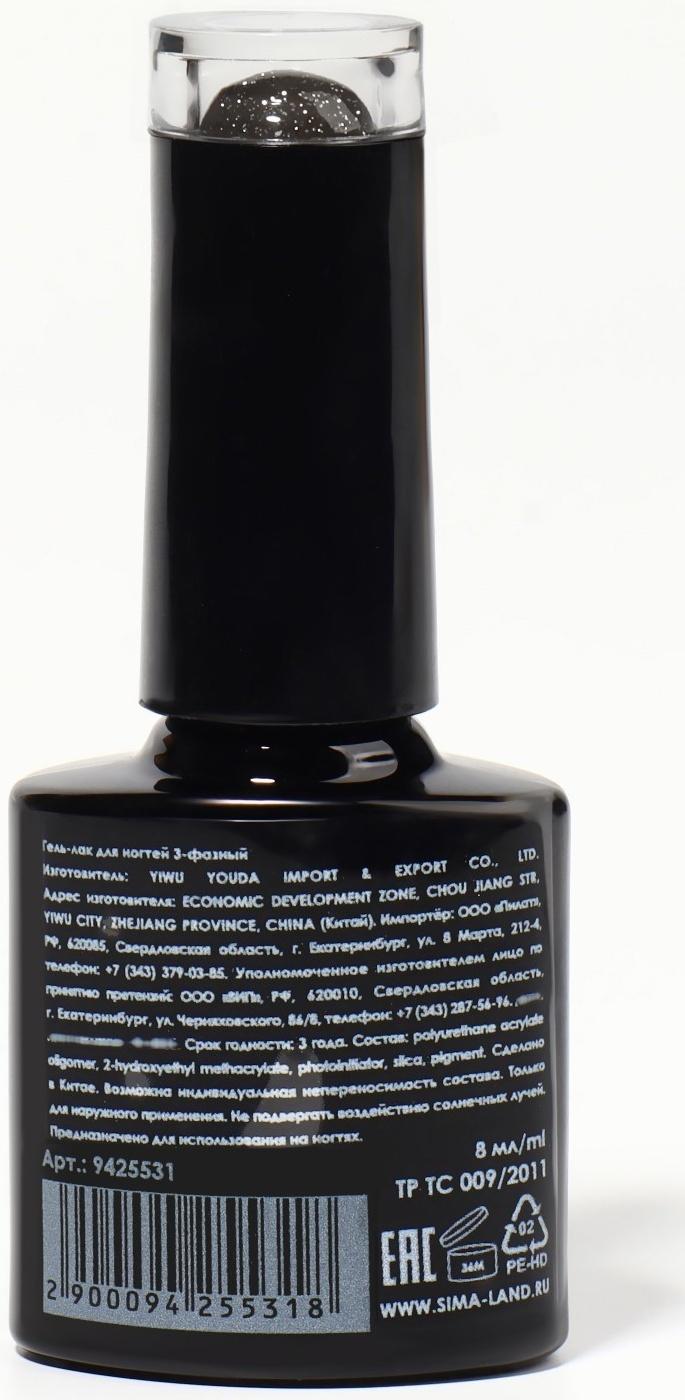 Гель лак для ногтей «SHINING STAR», светоотражающий, 3-х фазный, 8мл, LED/UV, цвет звёздная ночь (024)