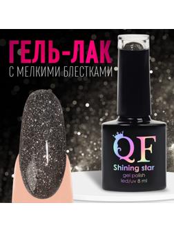 Гель лак для ногтей «SHINING STAR», светоотражающий, 3-х фазный, 8мл, LED/UV, цвет звёздная ночь (024)