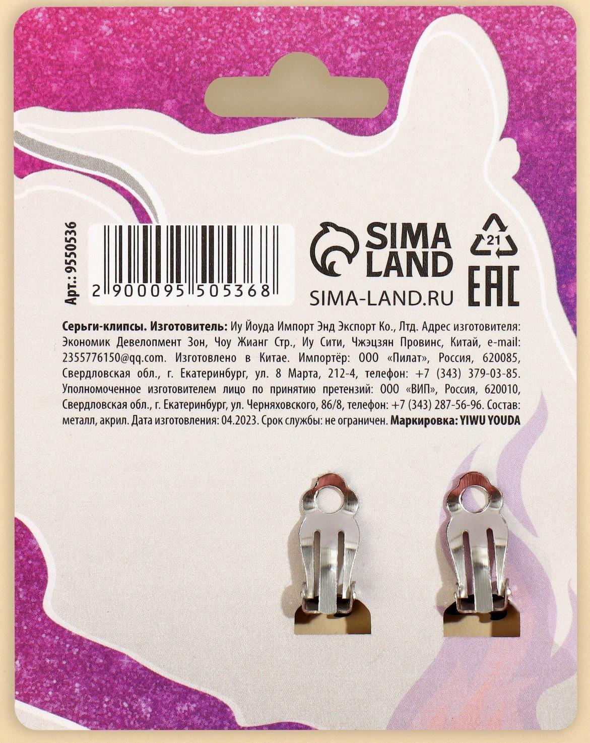 Серьги-клипсы детские 