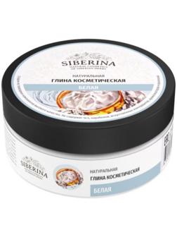 Глина косметическая белая, 150 г