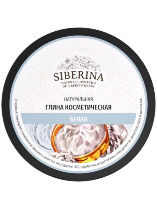 Глина косметическая белая, 150 г