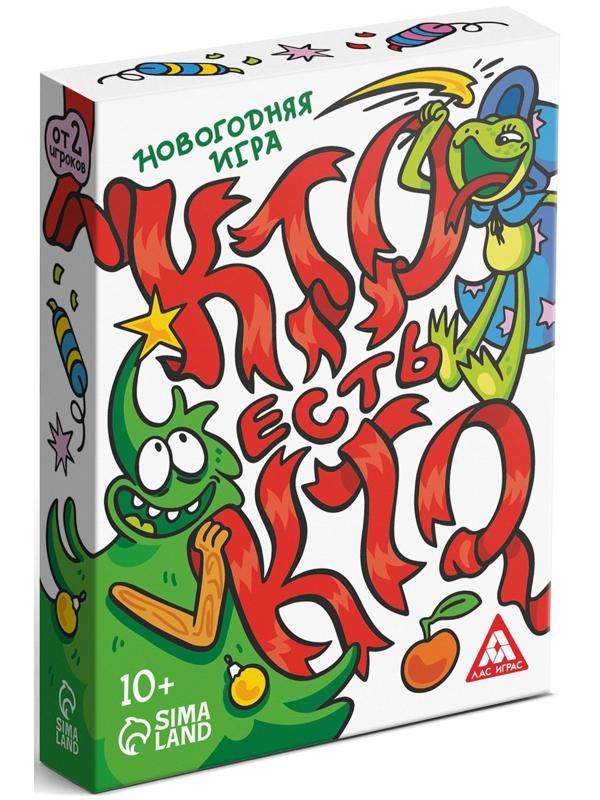 Новогодняя игра «Кто есть кто?», 50 карт, 10+