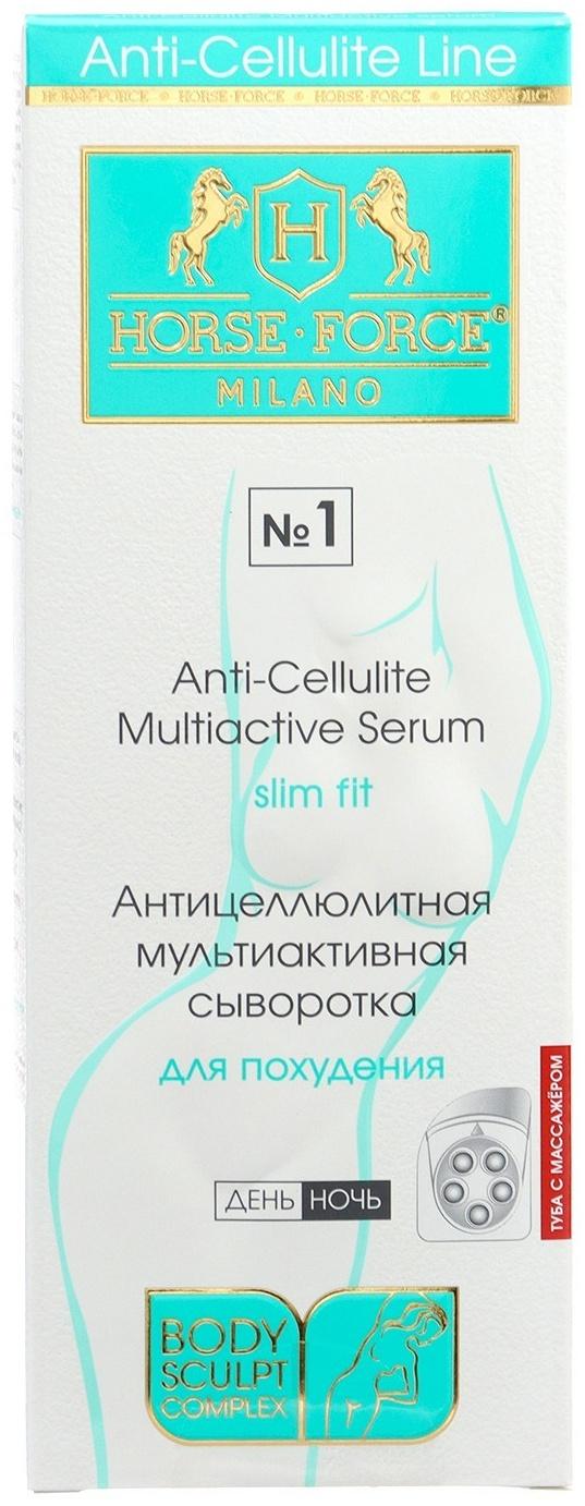 Антицеллюлитная сыворотка мультиактивная Лошадиная сила для похудения день-ночь, 200 мл