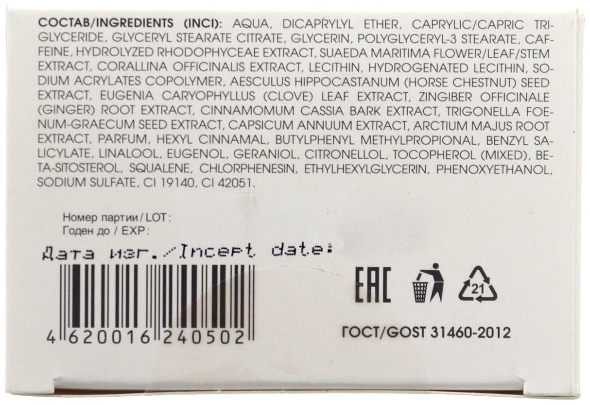 Антицеллюлитная сыворотка мультиактивная Лошадиная сила для похудения день-ночь, 200 мл