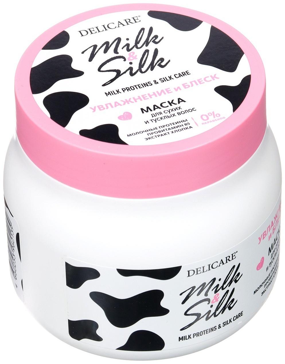 Маска для волос Delicare Milk&Silk увлажнение и блеск, 500 мл