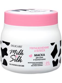Маска для волос Delicare Milk&Silk увлажнение и блеск, 500 мл