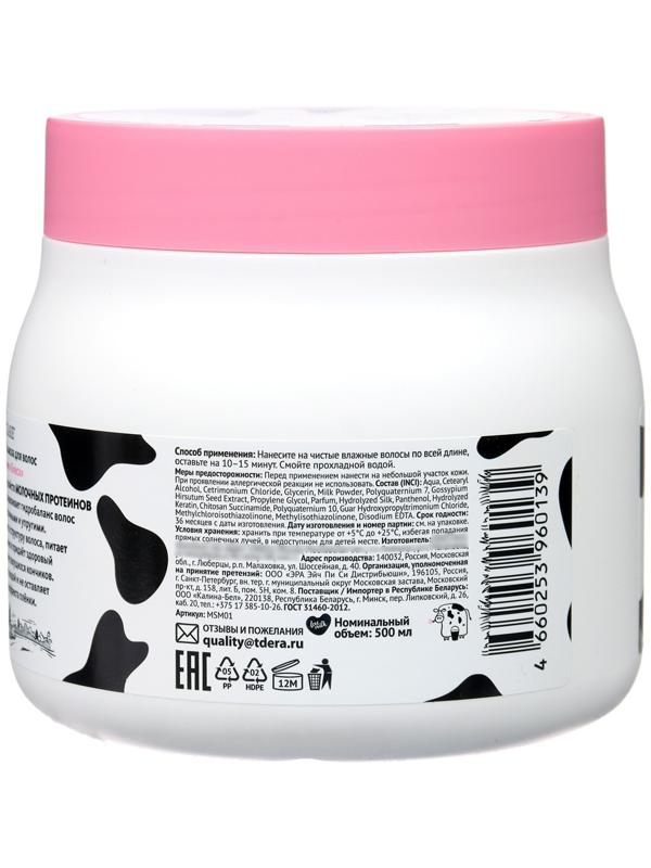 Маска для волос Delicare Milk&Silk увлажнение и блеск, 500 мл