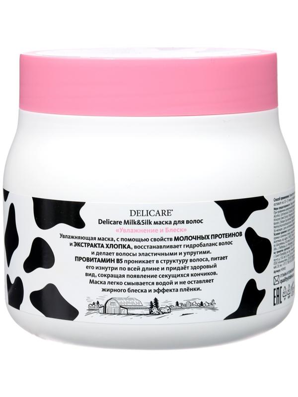 Маска для волос Delicare Milk&Silk увлажнение и блеск, 500 мл