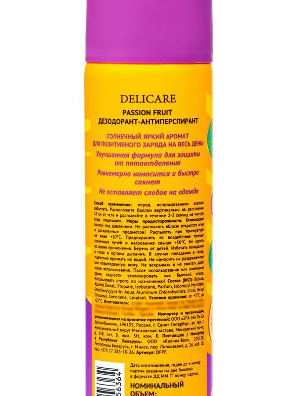Дезодорант Delicare Passion Fruit, 75 мл