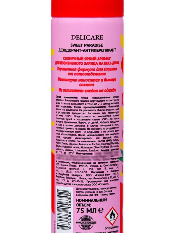 Дезодорант Delicare Sweet Paradise, 75 мл