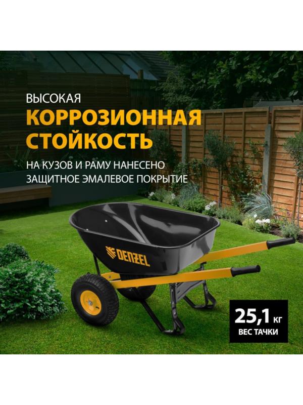 Тачка строительная, усиленная, двухколёсная: груз/п 250 кг, объём 140 л, Denzel