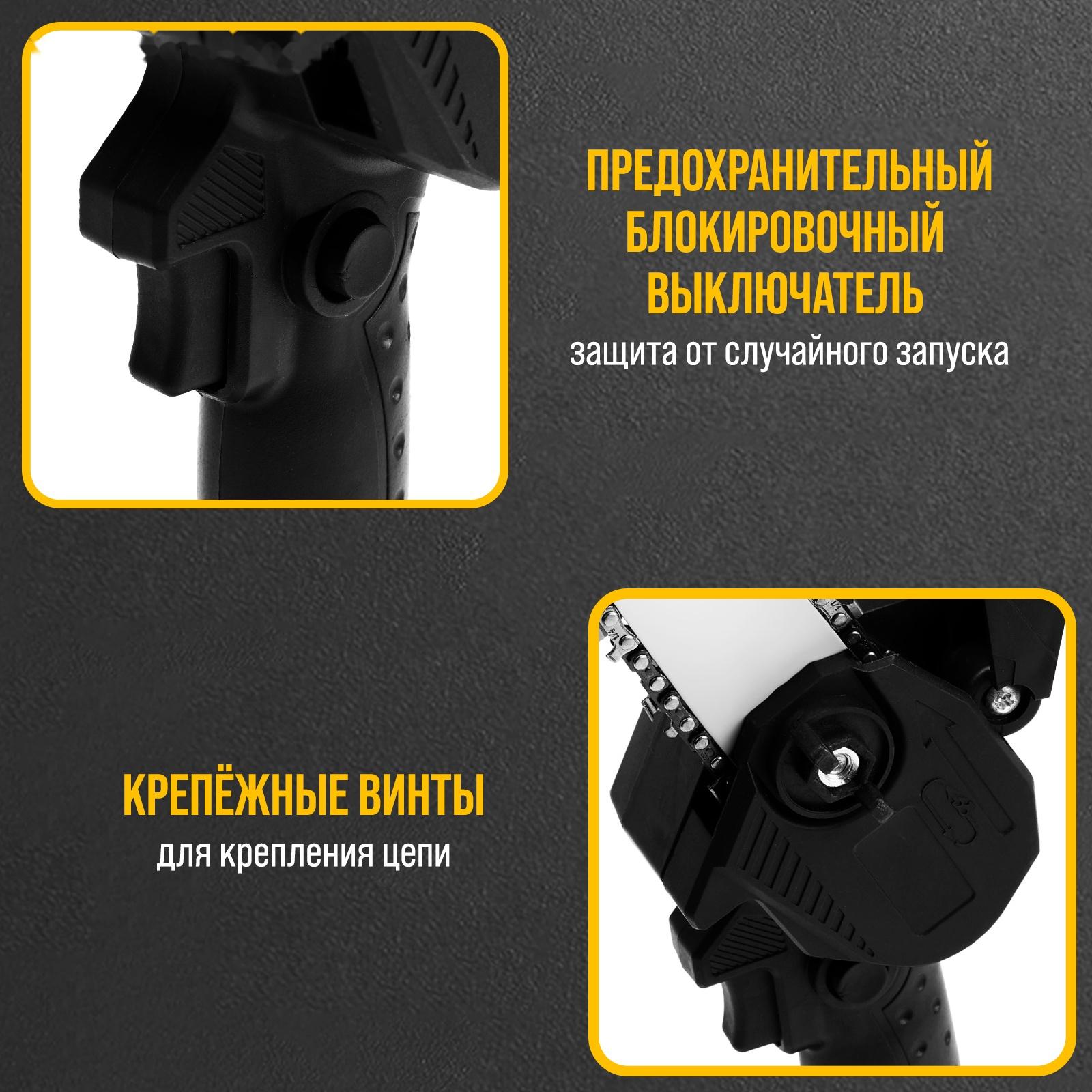 Пила цепная аккумуляторная ТУНДРА, 24 В, 1.2 Ач, Li-ion, 4