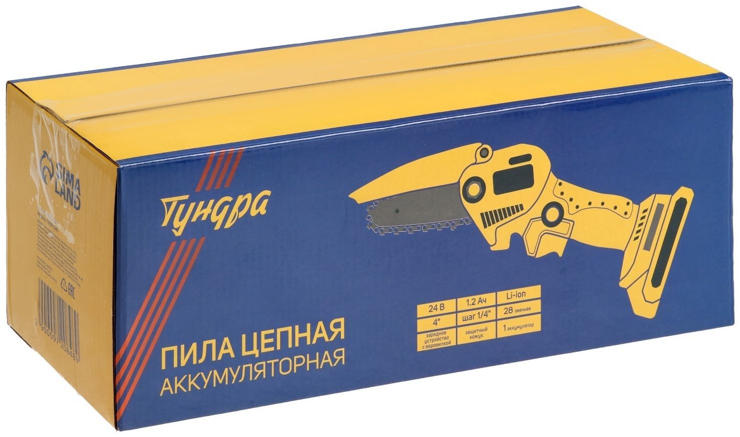 Пила цепная аккумуляторная ТУНДРА, 24 В, 1.2 Ач, Li-ion, 4