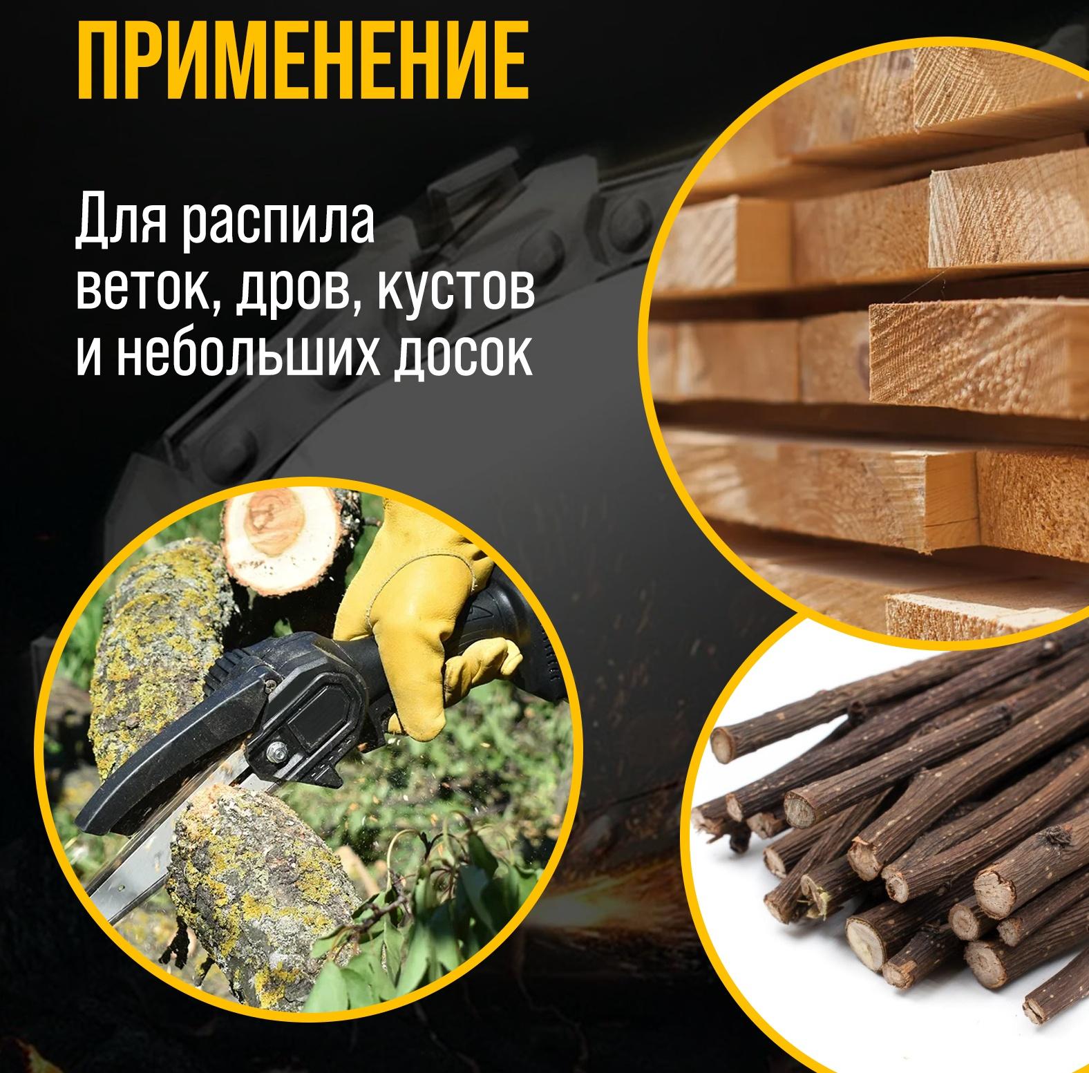 Пила цепная аккумуляторная ТУНДРА, 24 В, 1.2 Ач, Li-ion, 4