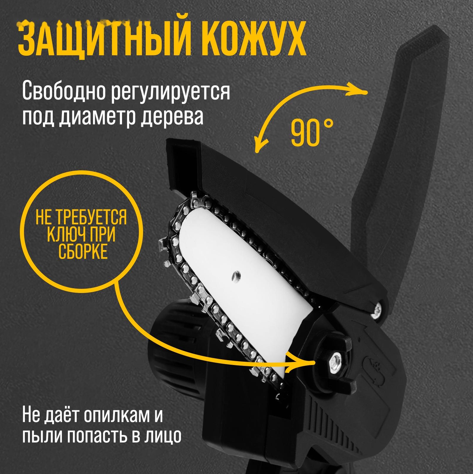 Пила цепная аккумуляторная ТУНДРА, 24 В, 1.2 Ач, Li-ion, 4