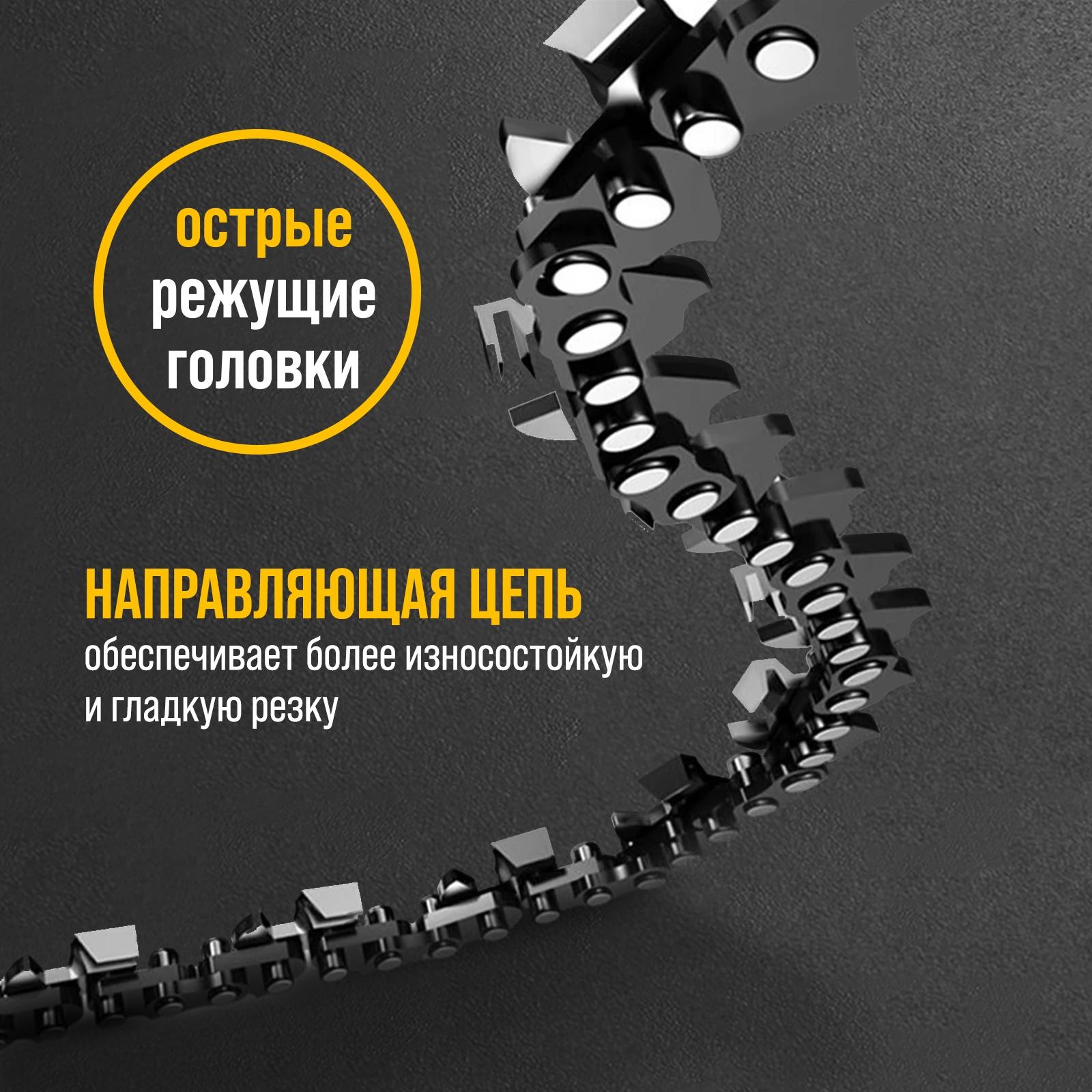 Пила цепная аккумуляторная ТУНДРА, 24 В, 1.2 Ач, Li-ion, 4