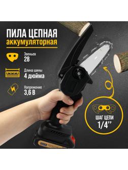 Пила цепная аккумуляторная ТУНДРА, 24 В, 1.2 Ач, Li-ion, 4