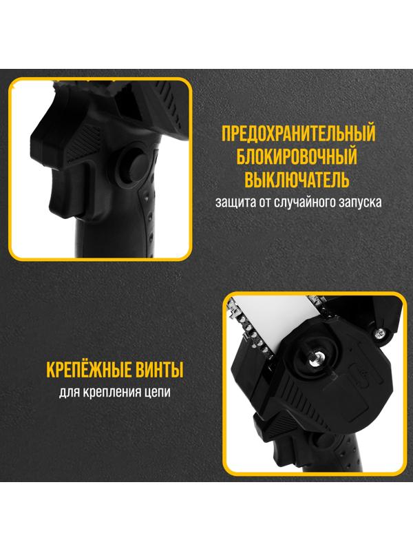 Пила цепная аккумуляторная ТУНДРА, 24 В, 1.2 Ач, Li-ion, 4