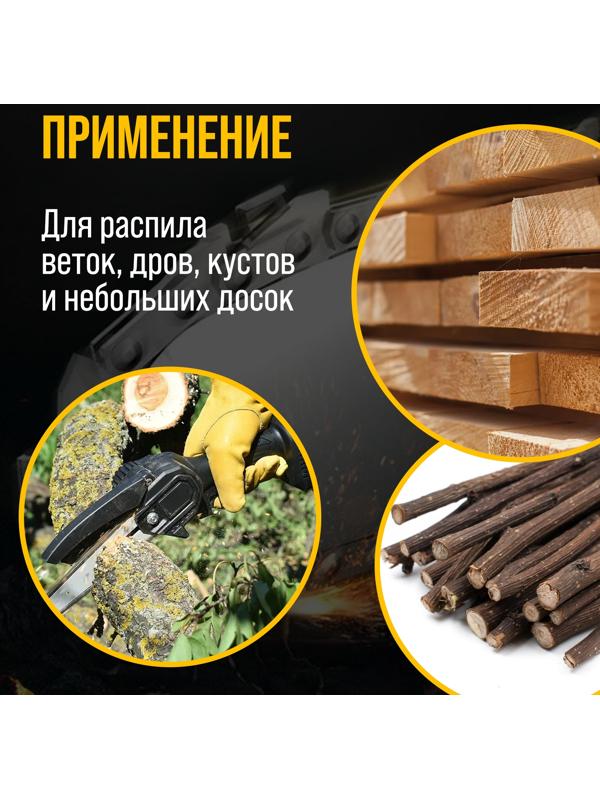 Пила цепная аккумуляторная ТУНДРА, 24 В, 1.2 Ач, Li-ion, 4