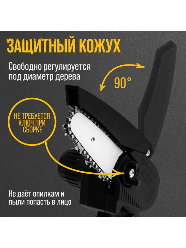 Пила цепная аккумуляторная ТУНДРА, 24 В, 1.2 Ач, Li-ion, 4