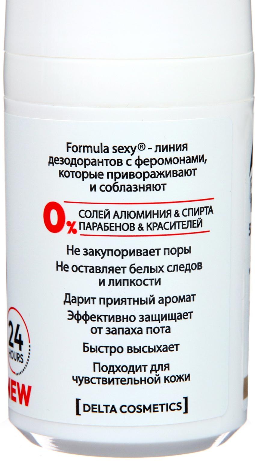 Дезодорант женский роликовый Formula Sexy №2 с ферамонами, 50 мл