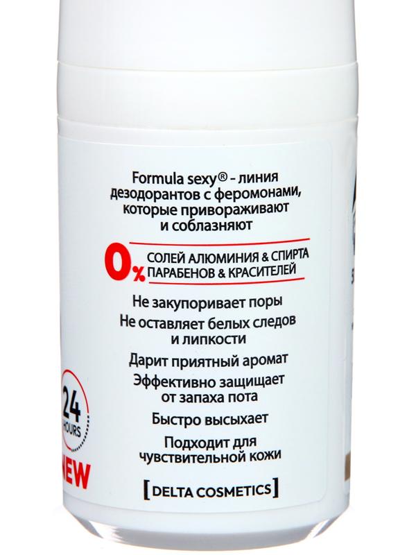 Дезодорант женский роликовый Formula Sexy №2 с ферамонами, 50 мл