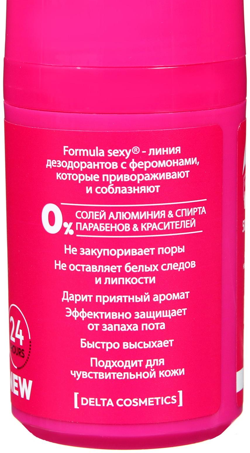 Дезодорант женский роликовый Formula Sexy №3 с ферамонами, 50 мл