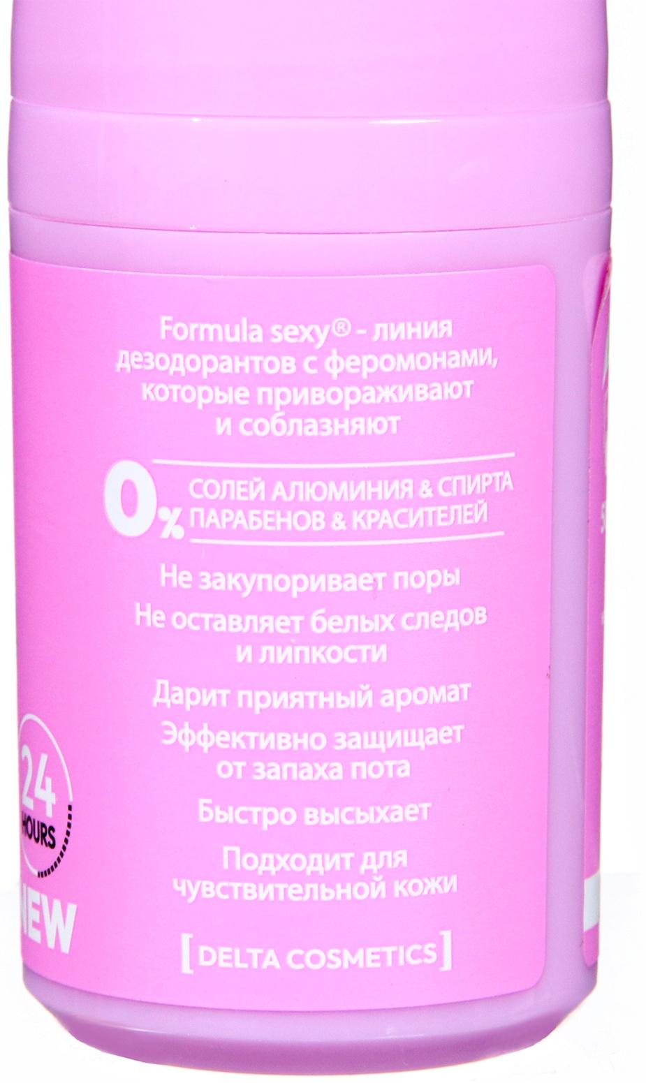 Дезодорант женский роликовый Formula Sexy №4 с ферамонами, 50 мл