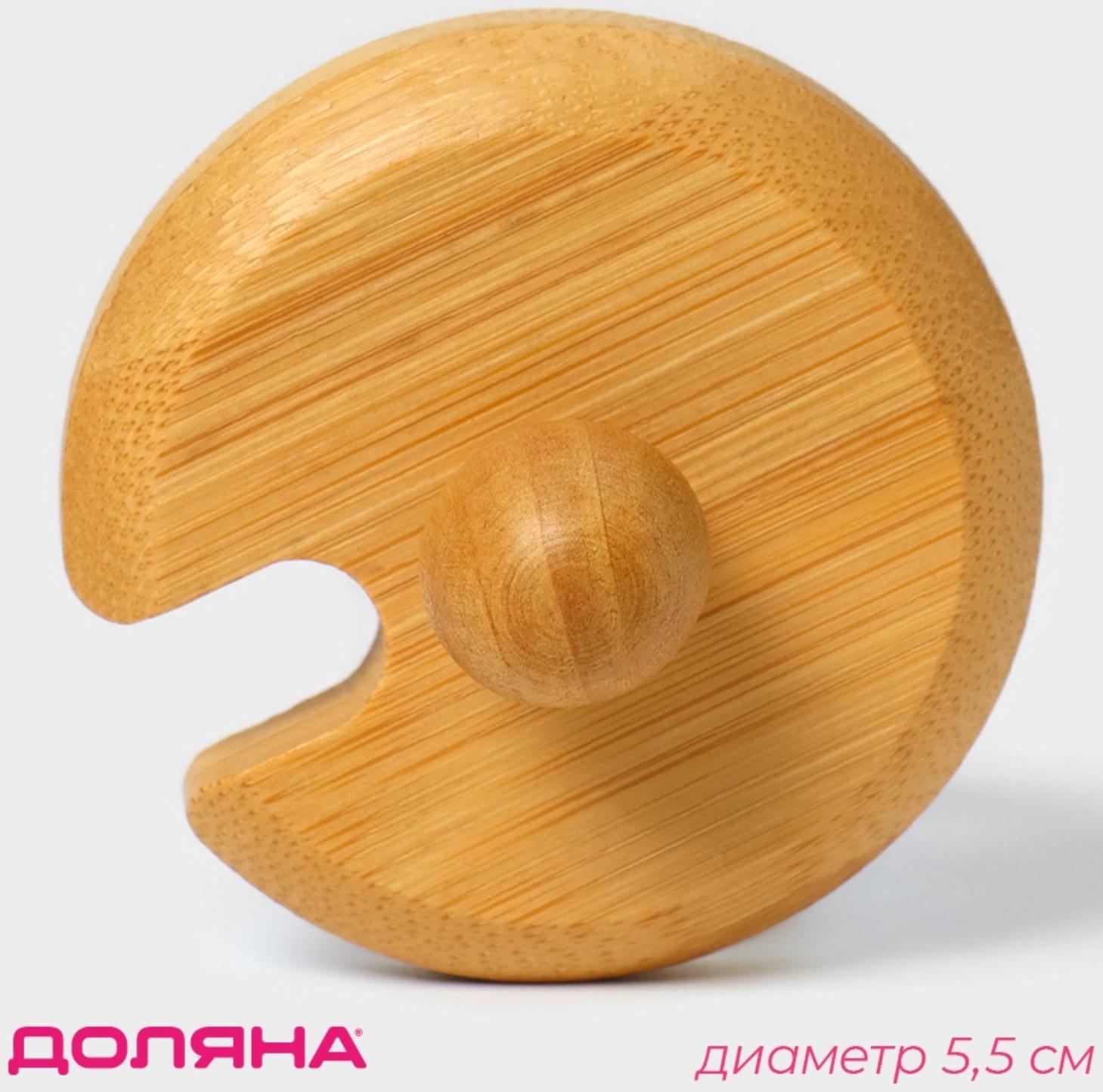 Крышка для ёмкостей Доляна, d=5,5 см, с ручкой, бамбук