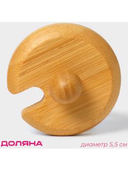 Крышка для ёмкостей Доляна, d=5,5 см, с ручкой, бамбук