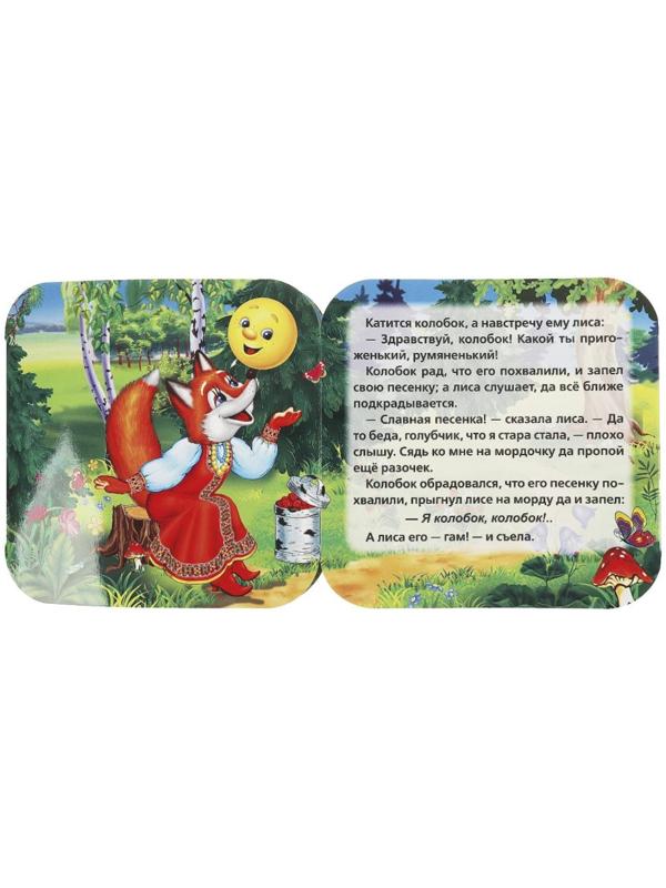 Книжка-гармошка «Колобок»